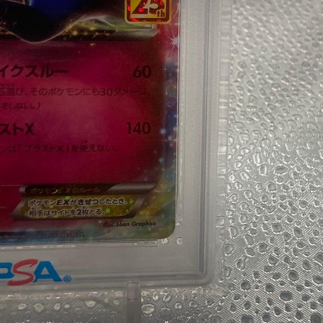 状態S PSA10 ゼルネアスEX 25thプロモ【ポケモンカード】
