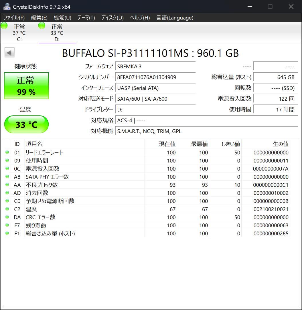 960GB BUFFALO SSD-PGM960U3-B/N ポータブルSSD