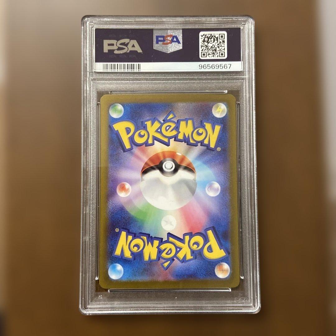 ポケモンカード ナンジャモ SAR PSA10