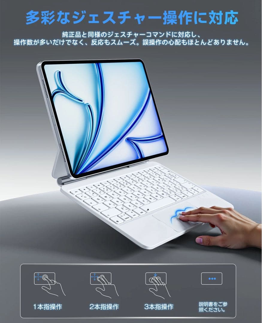 iPadキーボード iPad Air 第4/5/6/7世代 マジックキーボード