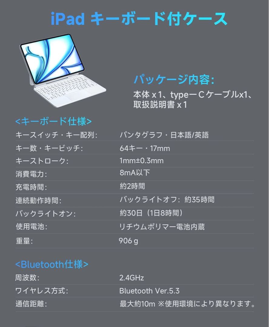 iPadキーボード iPad Air 第4/5/6/7世代 マジックキーボード