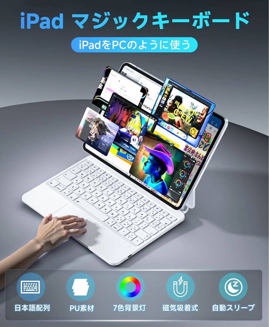 iPadキーボード iPad Air 第4/5/6/7世代 マジックキーボード