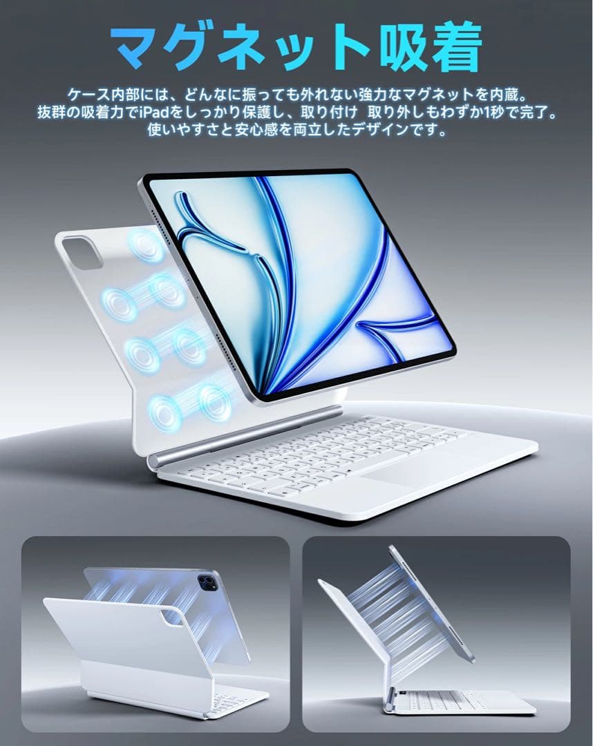 iPadキーボード iPad Air 第4/5/6/7世代 マジックキーボード