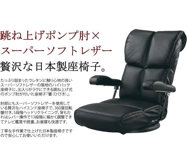 ソフトレザー 高級 回転式 リクライニング おしゃれ 座椅子 ワインレッド