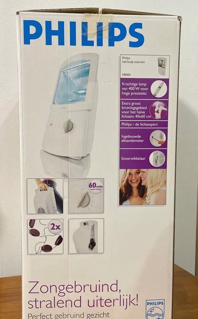 PHILIPS タンニングマシン　HB404