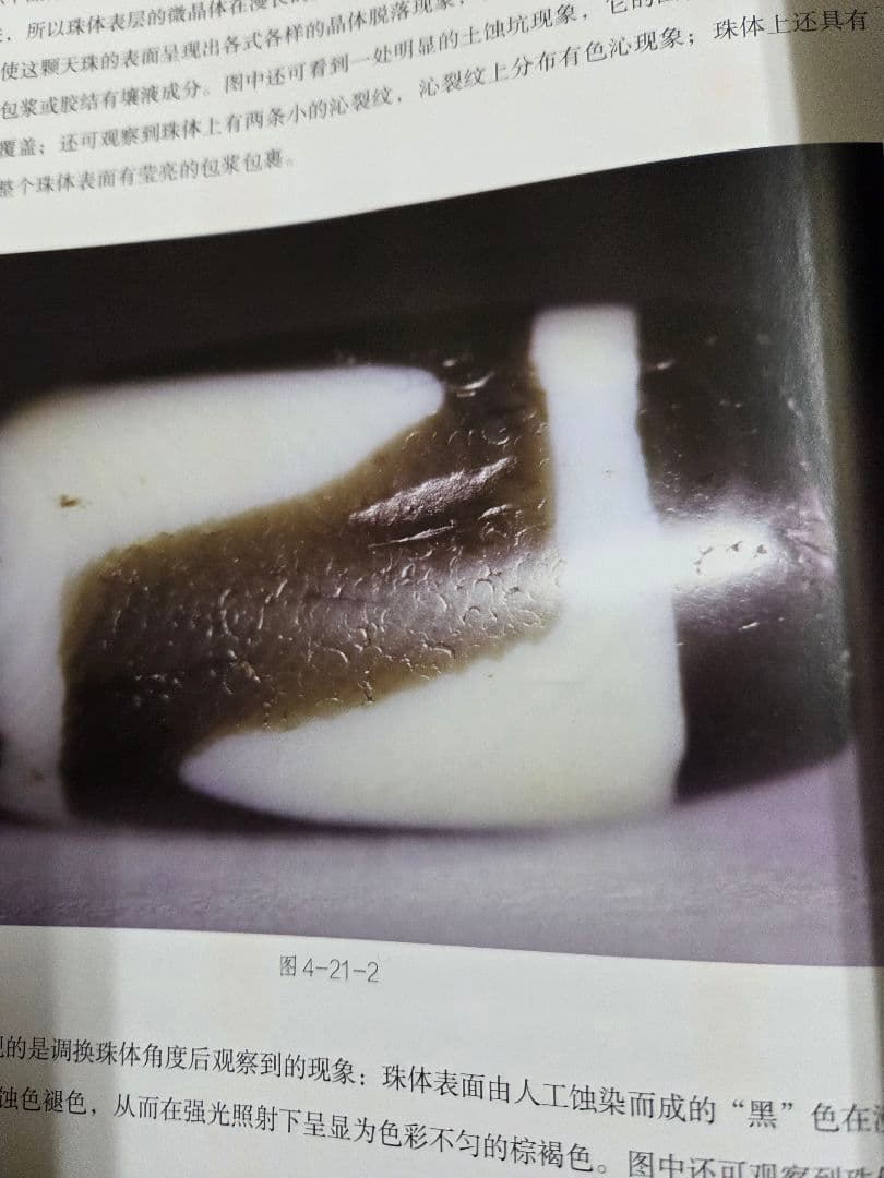 112　天珠　九眼天珠 　馬蹄痕　風化紋　dzibeads　！