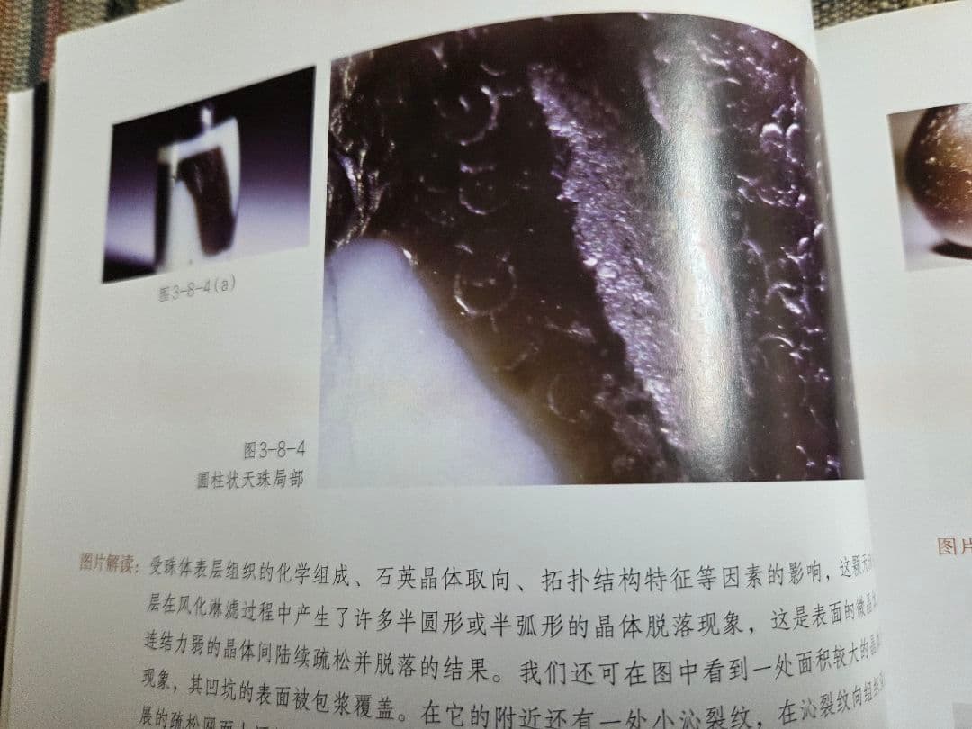 112　天珠　九眼天珠 　馬蹄痕　風化紋　dzibeads　！