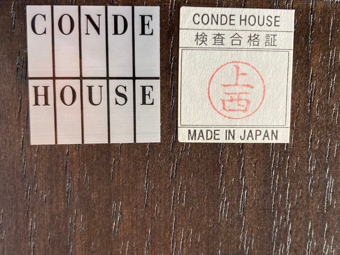 CONDE HOUSE カンディハウス　オープンラック オープンシェルフ