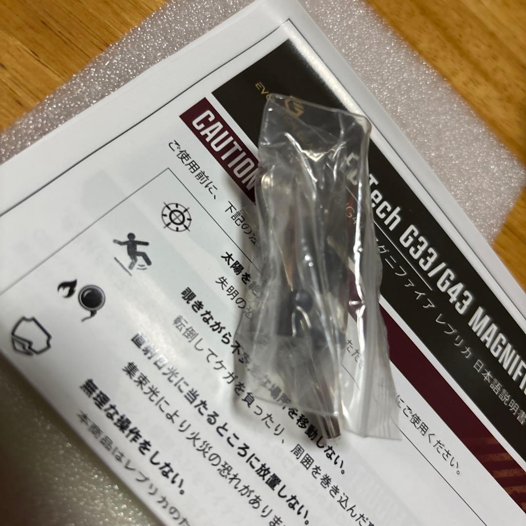 G33マグニファイア　ユニット　レプリカ