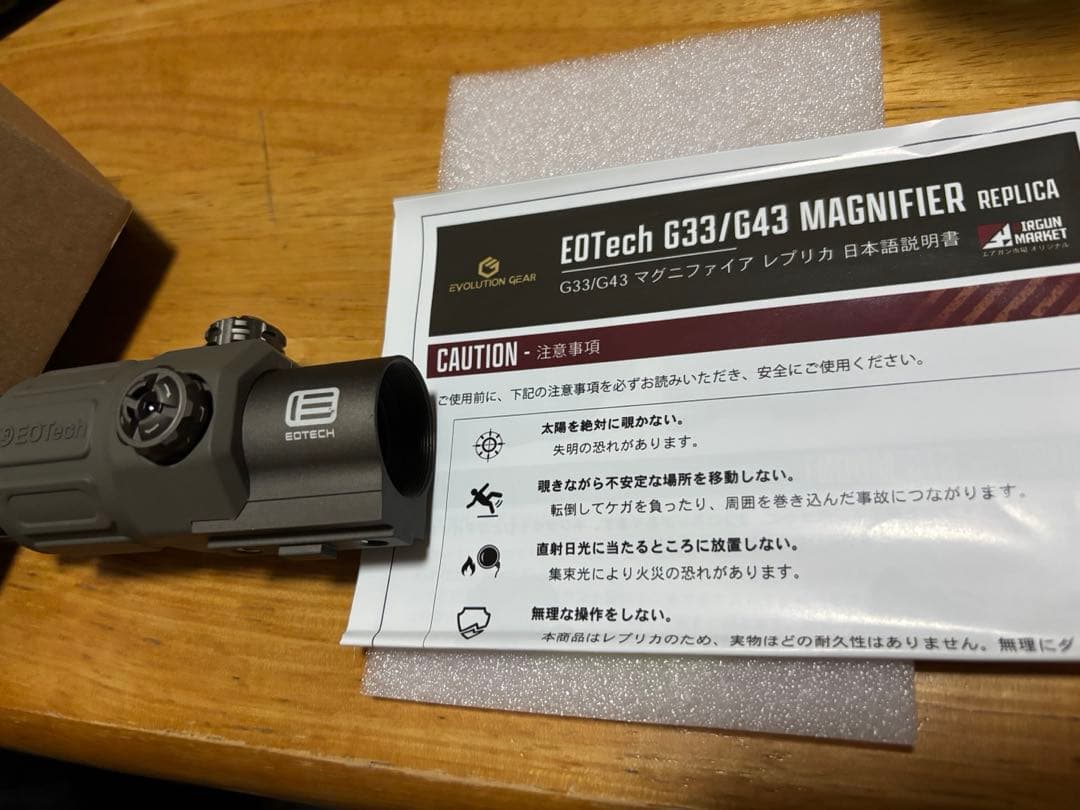 G33マグニファイア　ユニット　レプリカ