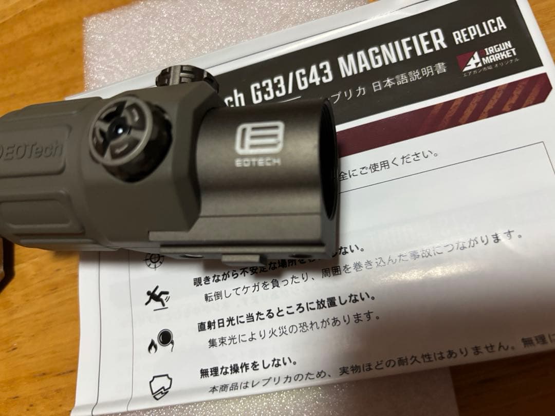 G33マグニファイア　ユニット　レプリカ