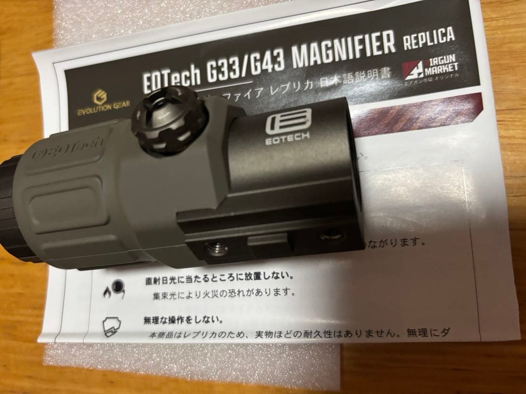 G33マグニファイア　ユニット　レプリカ