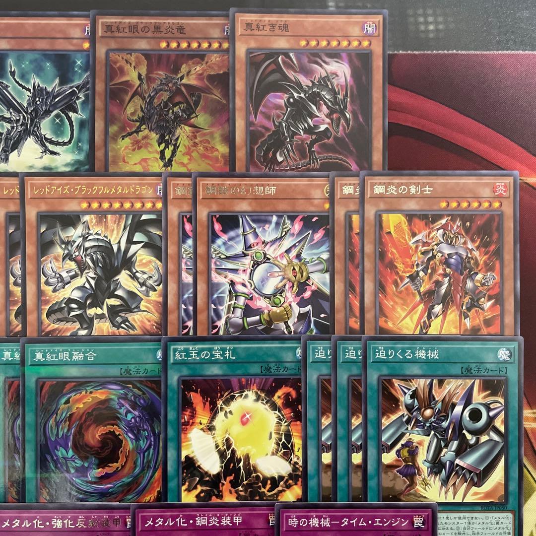 本格構築 メタル化真紅眼デッキ ブラックアイズブラックフルメタルドラゴン 黒鋼竜