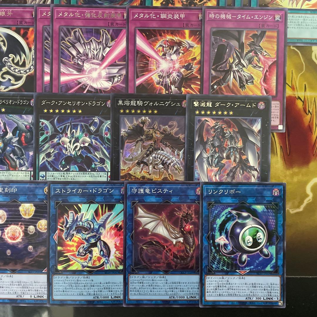 本格構築 メタル化真紅眼デッキ ブラックアイズブラックフルメタルドラゴン 黒鋼竜