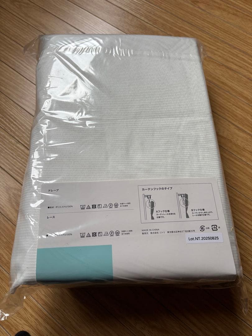 ニトリ　カーテン4枚セット　幅100×丈135cm ２個