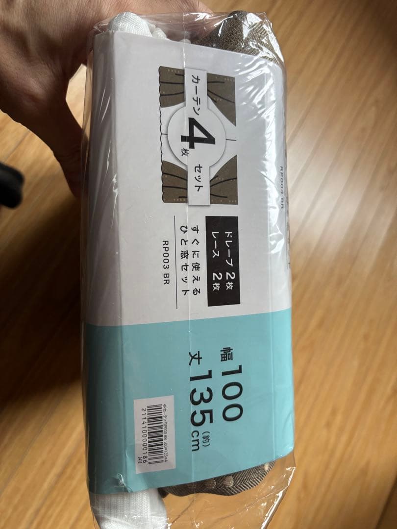 ニトリ　カーテン4枚セット　幅100×丈135cm ２個