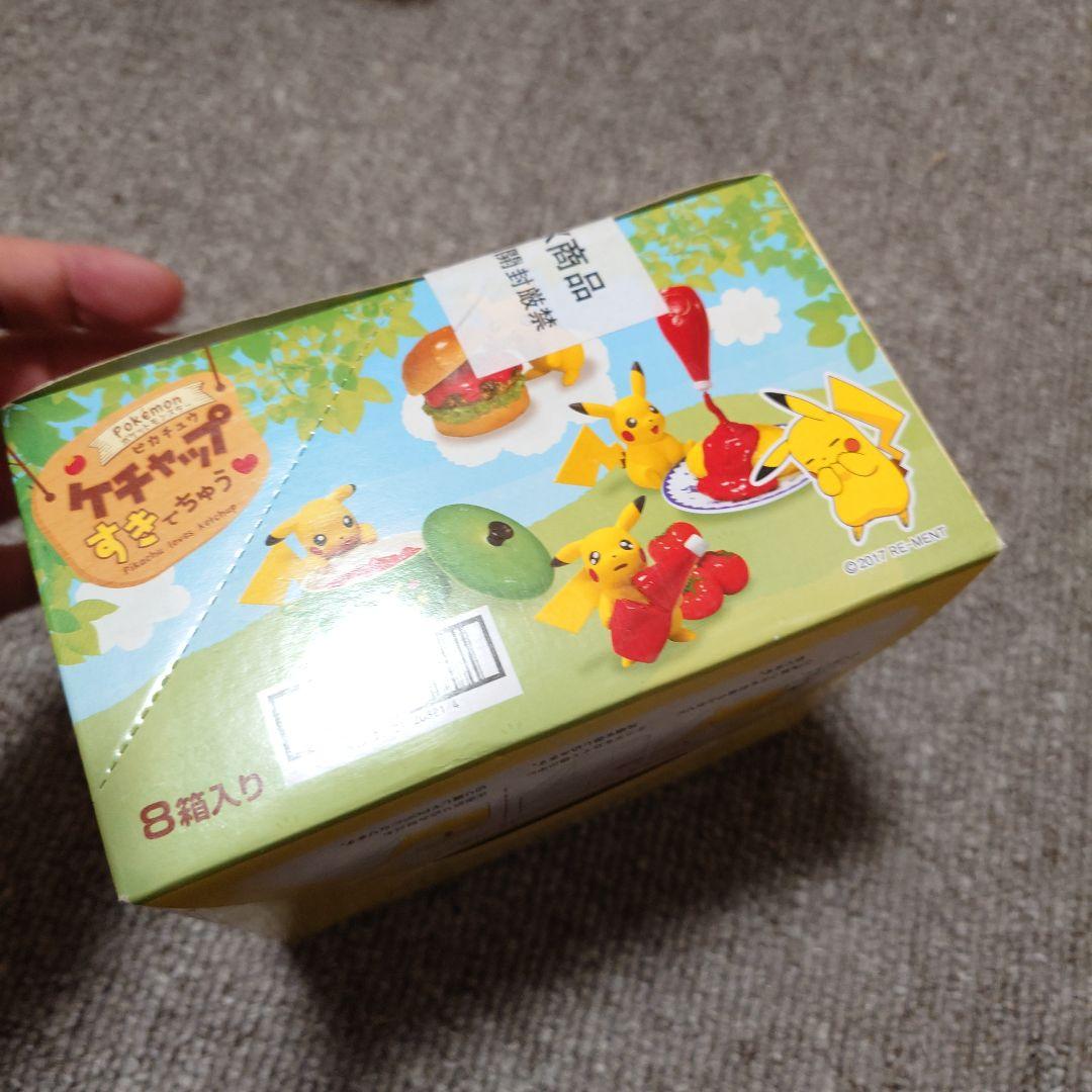 オトナ買い　ケチャップ　すきでちゅう　ピカチュウ　8種類　コンプリート