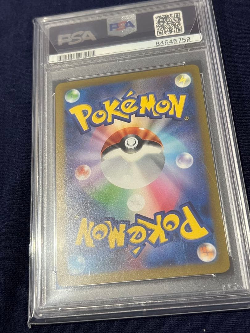 ポケモンカード　151 エリカの招待　マスターボールミラー　PSA10