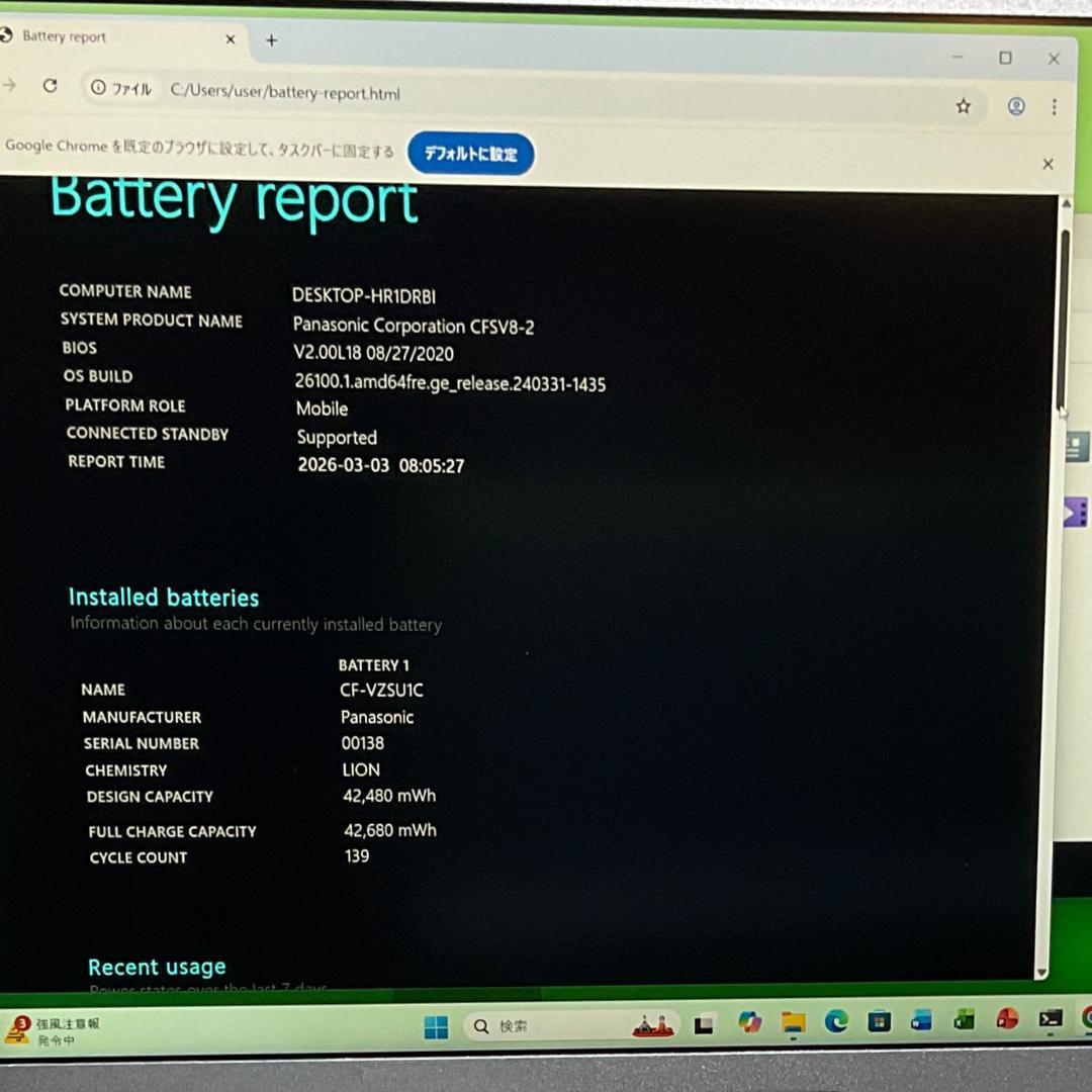美品　Let's SV8 i5/8G/512G 高速 SSD Office付