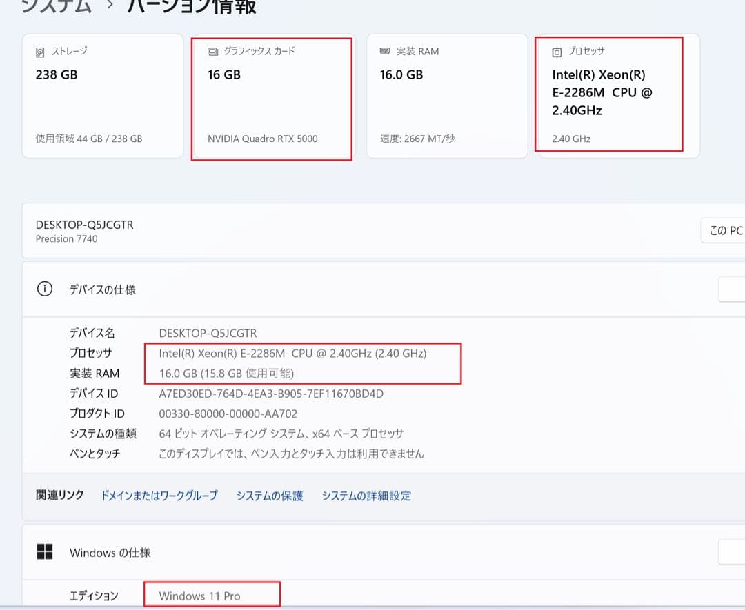 t*a様 dell precision 7740 Xeon E-2286M RT