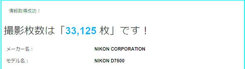 Nikon D7500 デジタル一眼レフカメラ　単焦点レンズセット
