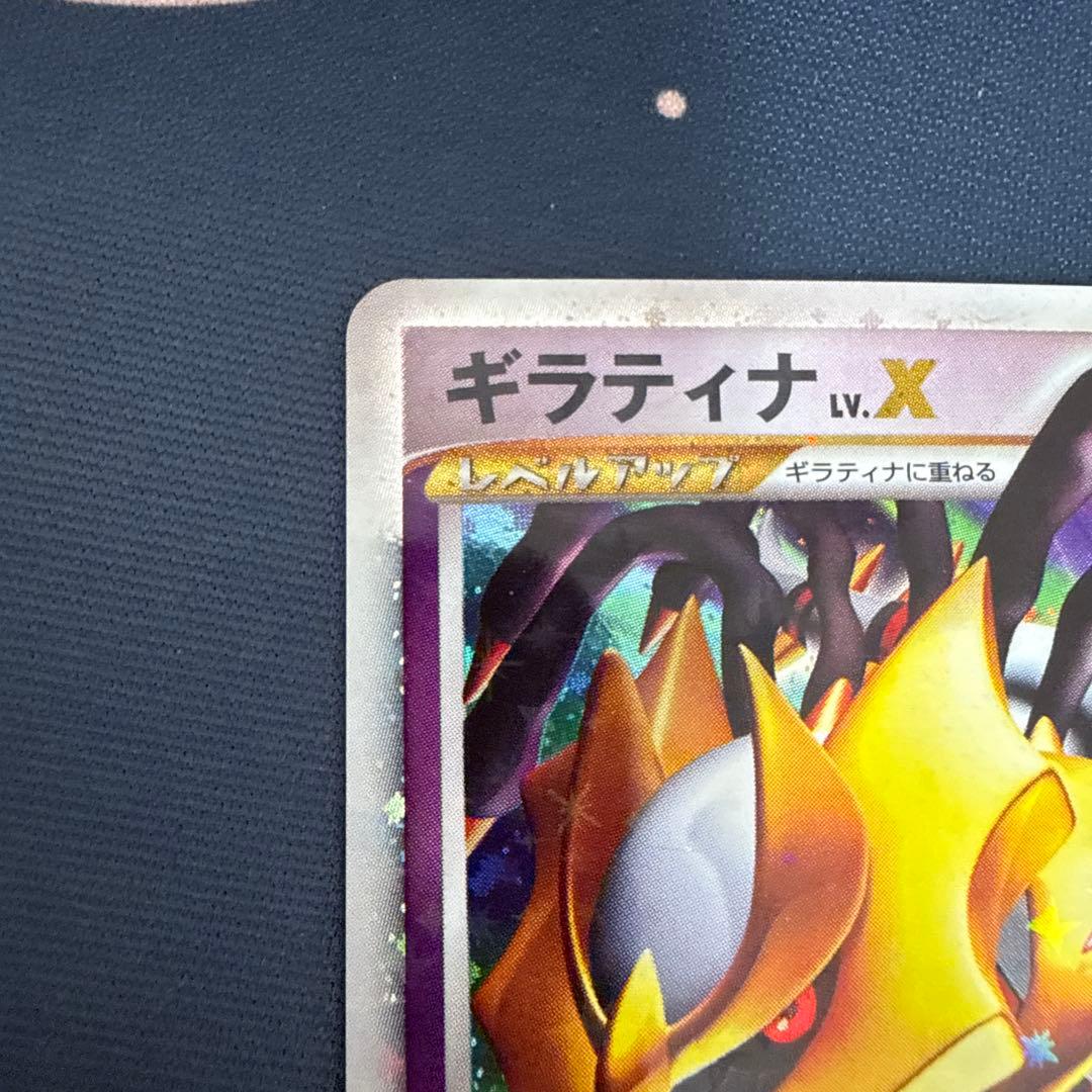 ギラティナ lv.x 052/096 ポケモンカード