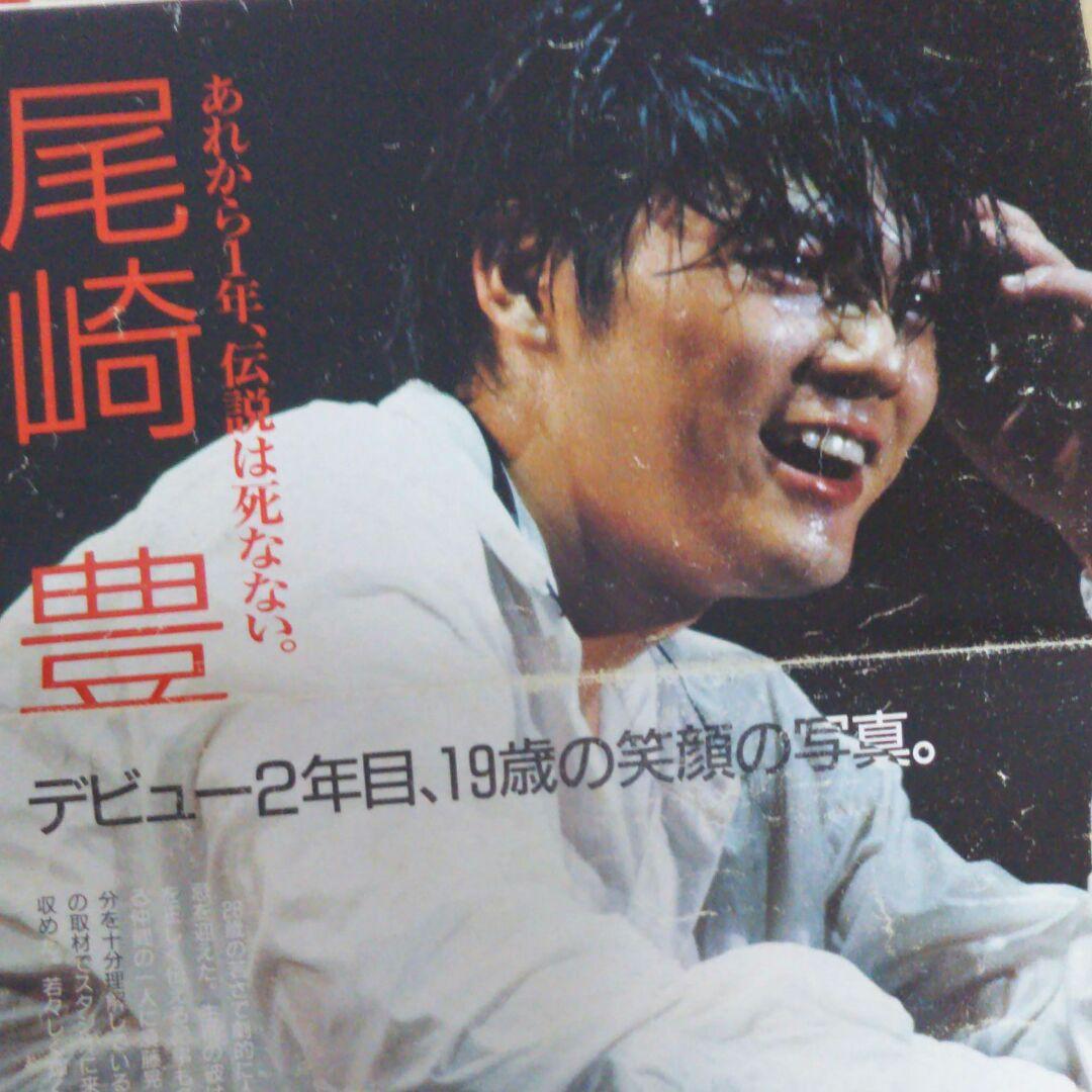 尾崎豊 1998年 切り抜き 本 新聞記事