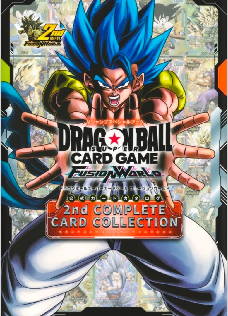 ドラゴンボール FW1st&2ndコンプリートカードコレクション特典カード付