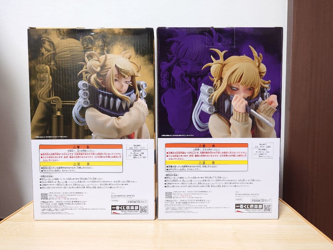 【未開封】ヒロアカ 一番くじ トガヒミコ ラストワン賞 D賞 フィギュア