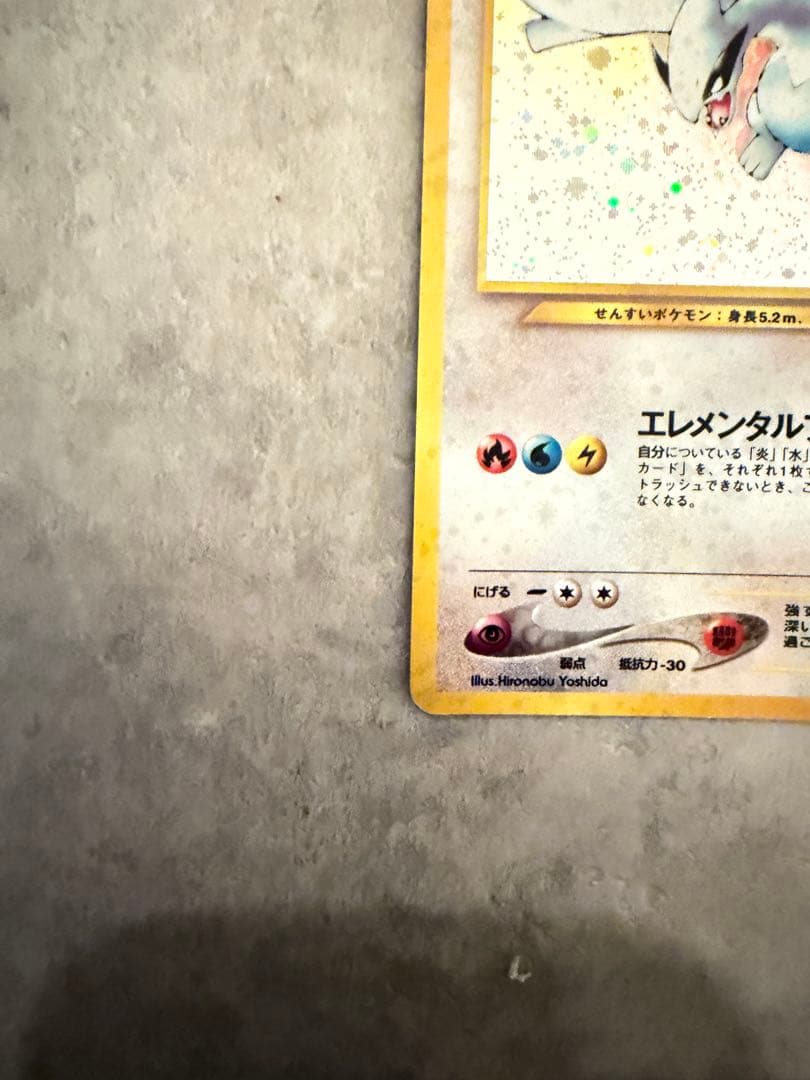 ルギア ★ 拡張パック第1弾 金、銀、新世界へ…