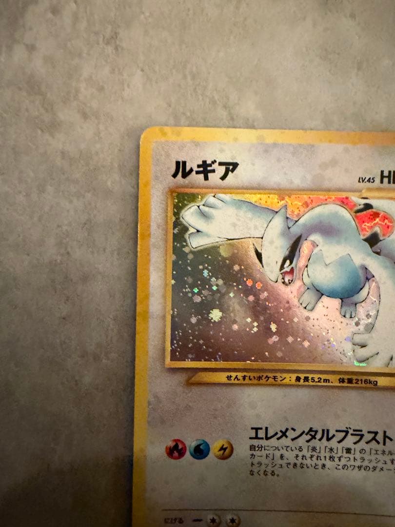 ルギア ★ 拡張パック第1弾 金、銀、新世界へ…