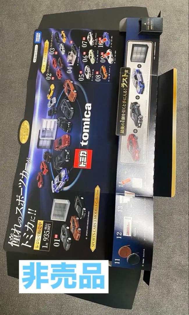 トミカくじ第3弾ラスト賞 +①②③④⑤⑥⑦⑧⑪(2種)⑫ (2種)+おまけ非売品