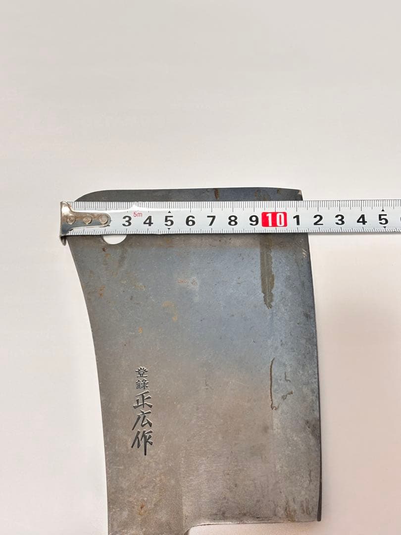 正広作　日本鋼　ローズ　チョッパー