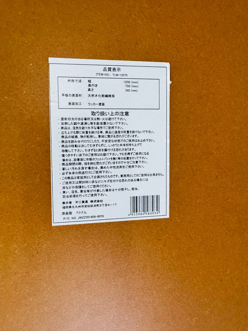 福岡発 不二貿易 座卓 ロータイプ 120cm 会議用テーブル 折りたたみ 軽量