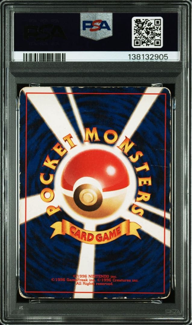 【PSA1】ゲンガー 旧裏 ポケモンカード