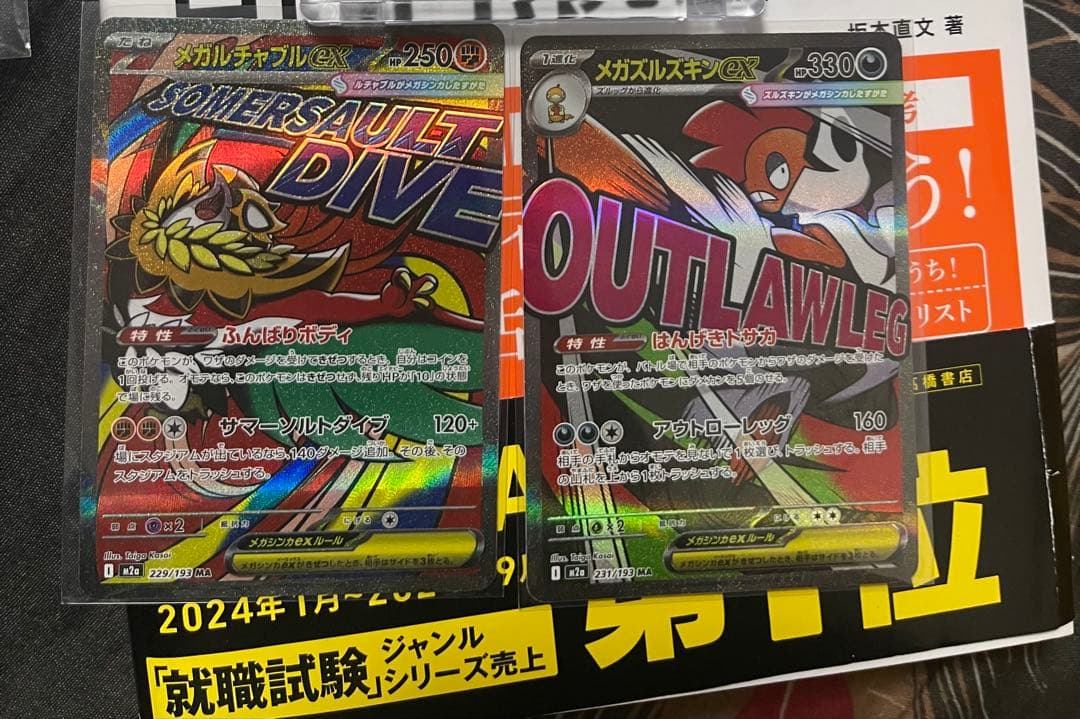 ポケモンカードセット 20枚以上 ホロカード