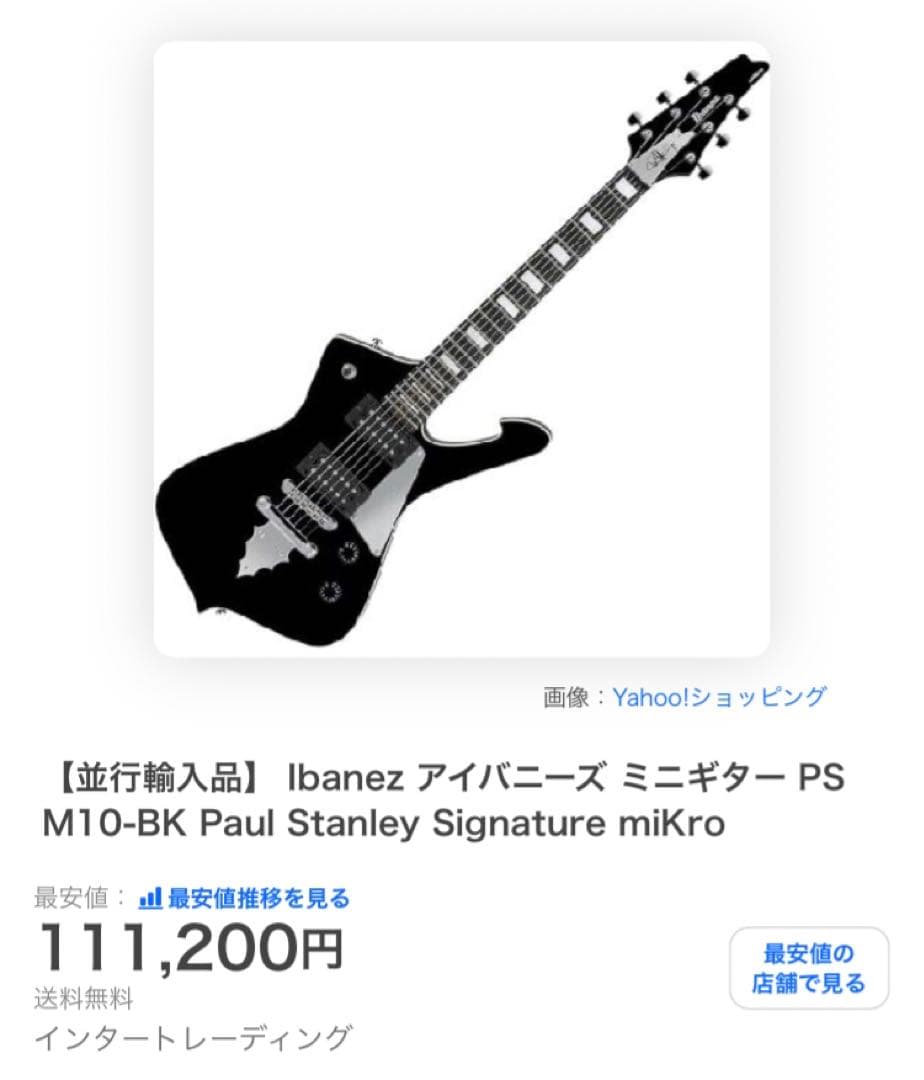 【新品未使用】エレキギター