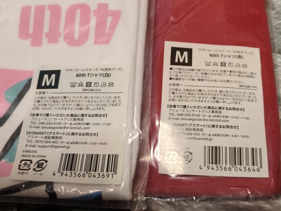 2枚　サザンオールスターズ　 Tシャツ M 赤　白 40th 40周年 桑田佳祐