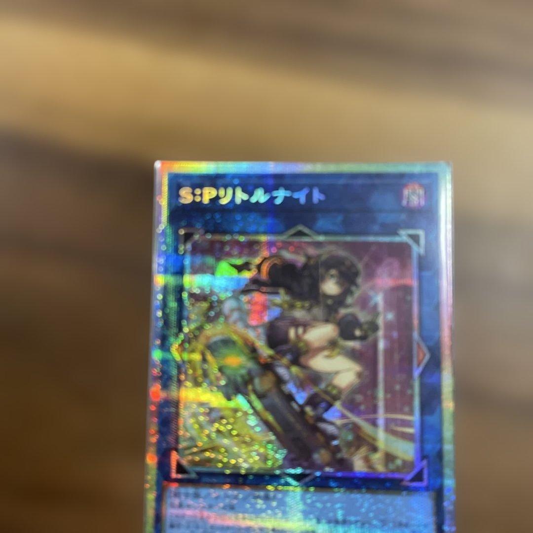 S: Pリトルナイト 絵違い　プリシク