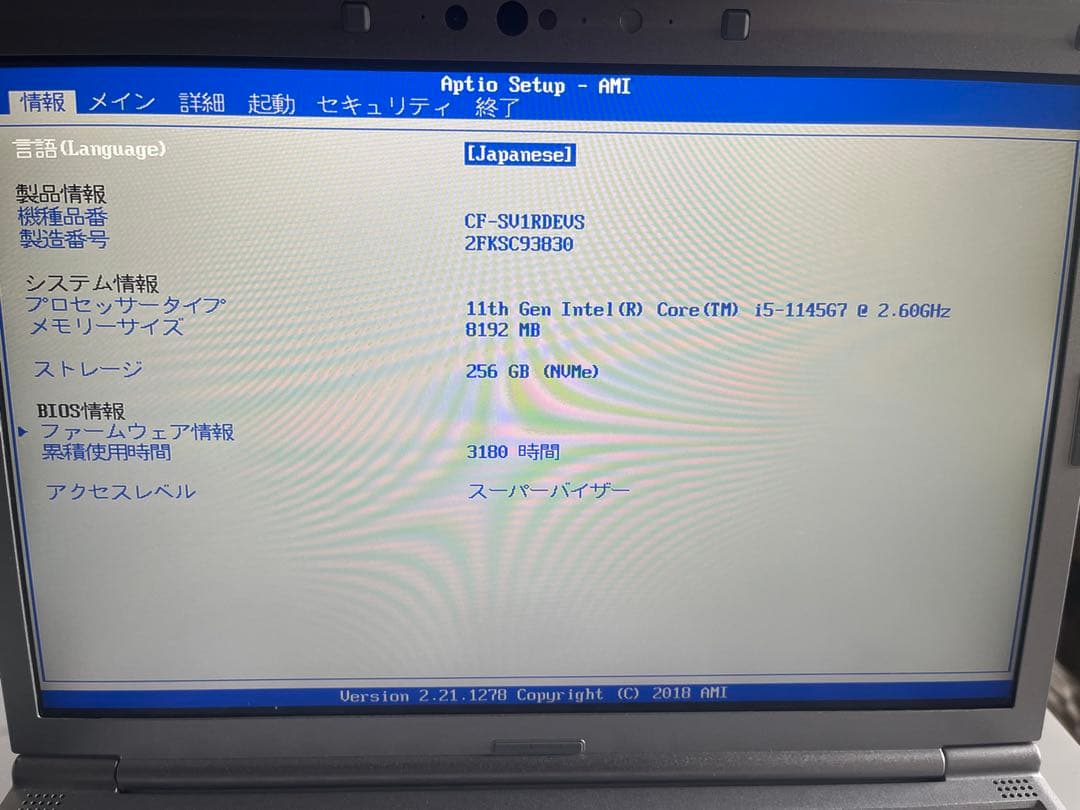 CF-SV1REDX5 ノートPC 11世代i5 8GB 256GB