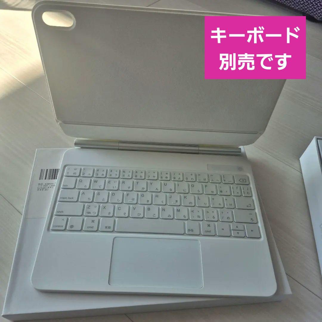 新品同様★iPad第10世代 Apple iPad 64GBシルバー