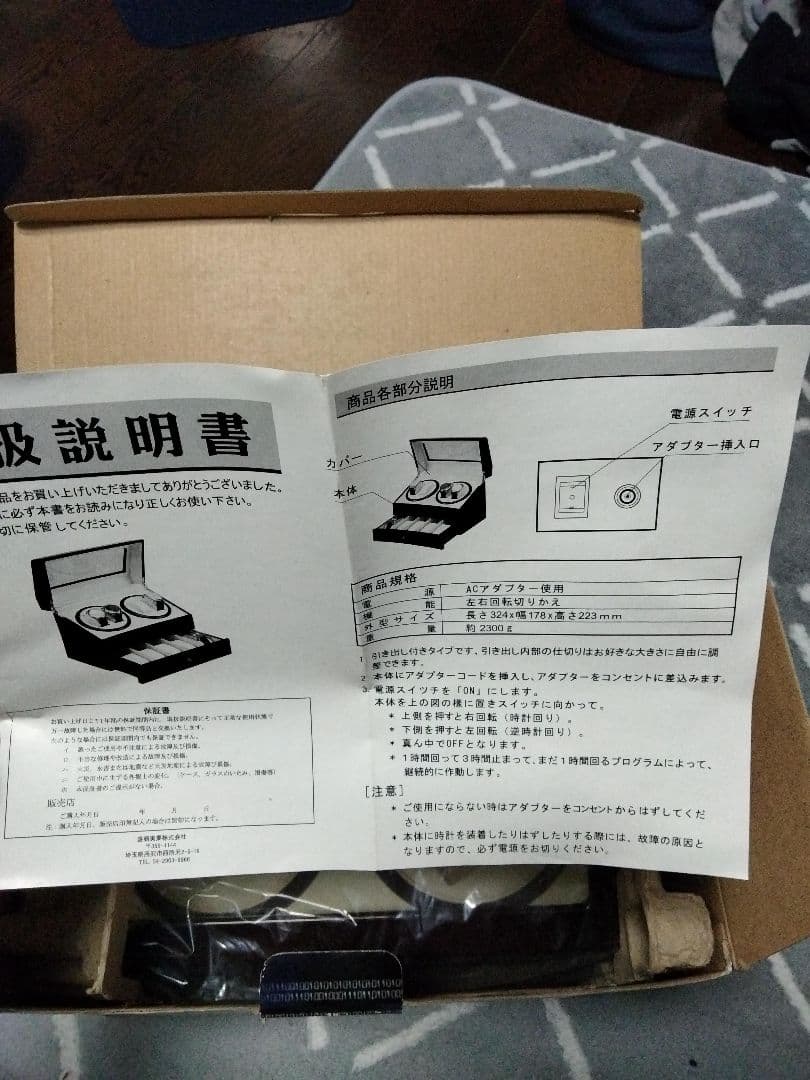 腕時計回転式ケース バージンディ 計9本収納