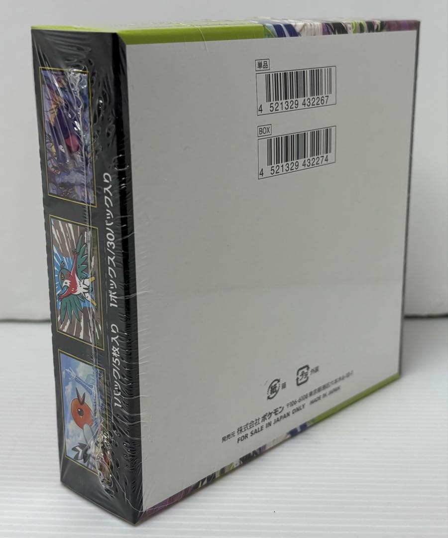 【新品未開封品】ポケモンカード ムニキスゼロ　シュリンク付き①BOX ⑦