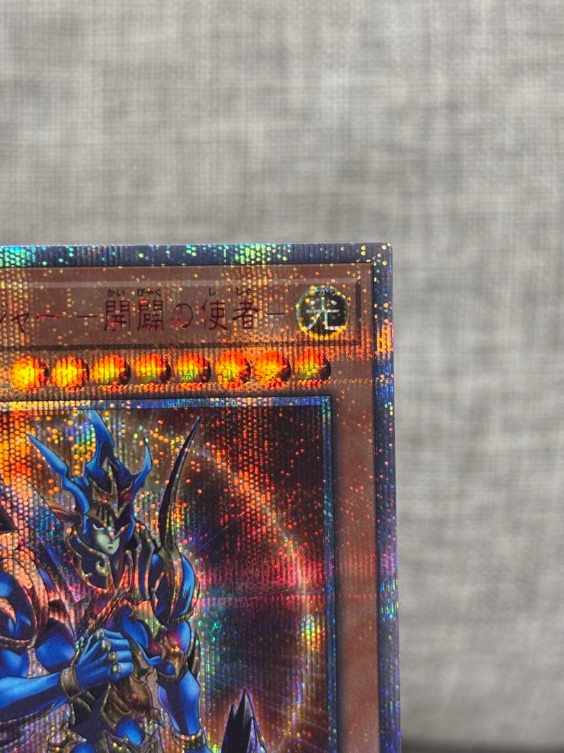 遊戯王　カオスソルジャー　開闢の使者　20th シークレットレア