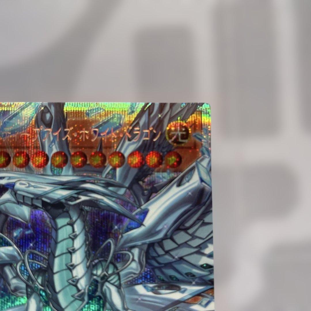 蒼の深淵ディープアイズホワイトドラゴン　プリズマ　ケース付