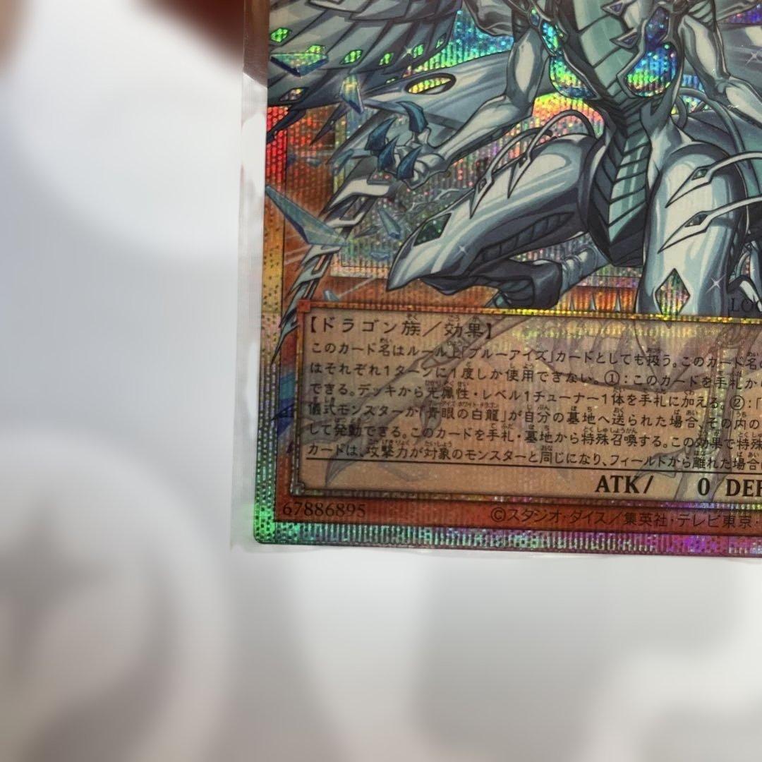 蒼の深淵ディープアイズホワイトドラゴン　プリズマ　ケース付