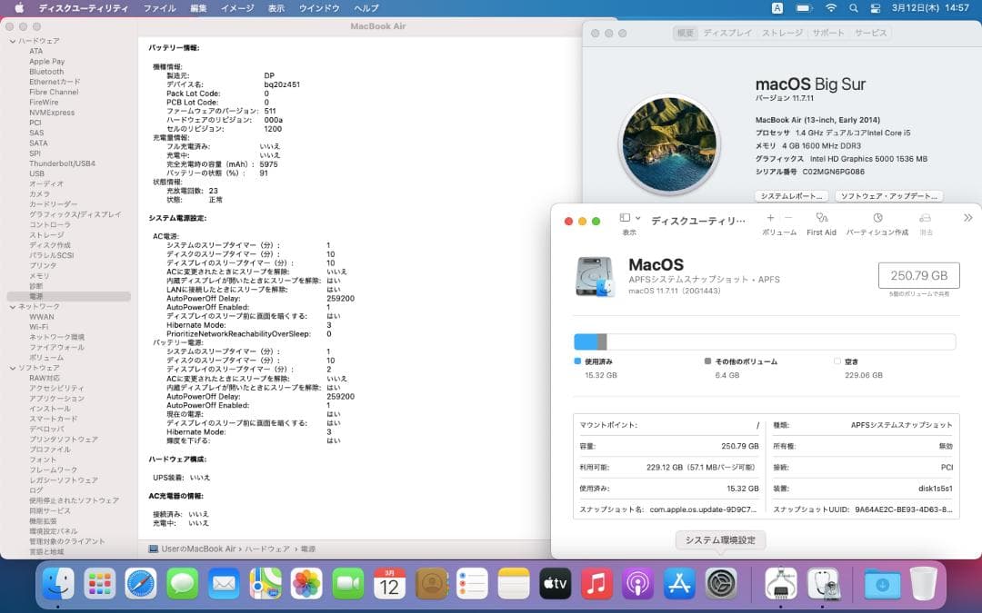 MacBook Air 13インチ（2014）4GB, 256GB