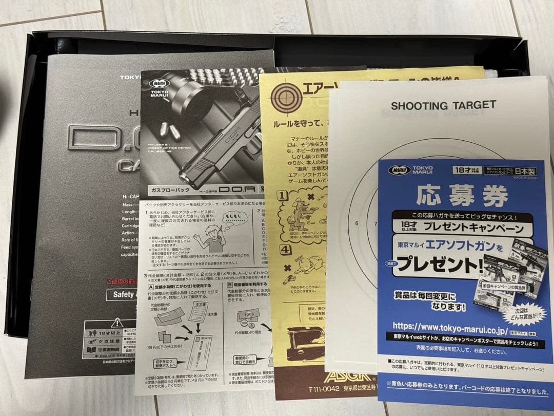 東京マルイ　ハイキャパD.O.R セット！