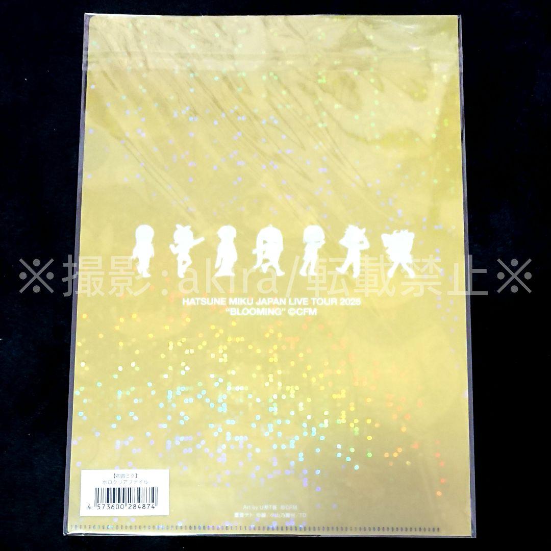 ボカロ 初音ミク 重音テト ホログラム クリアファイル BLOOMING 新品