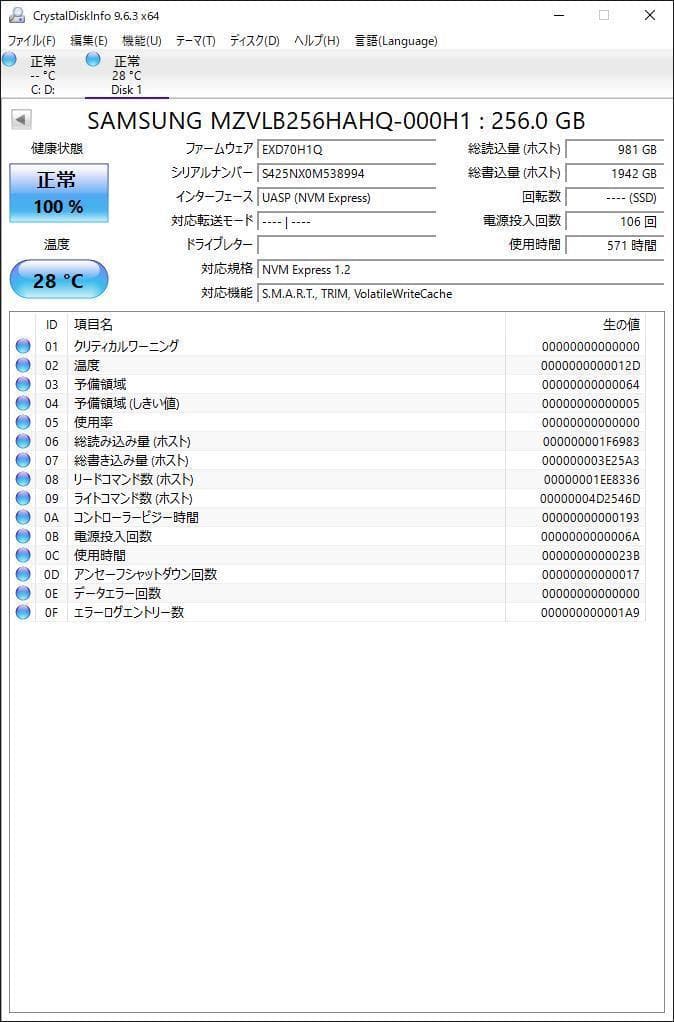 ②-W731-SAMSUNG NVMe 256GB SSD 4点